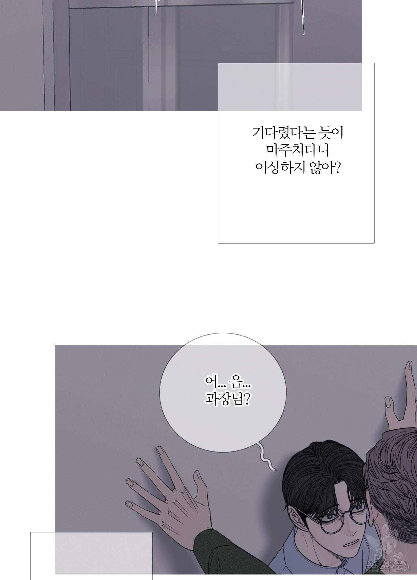 귀문관살 21화 8
