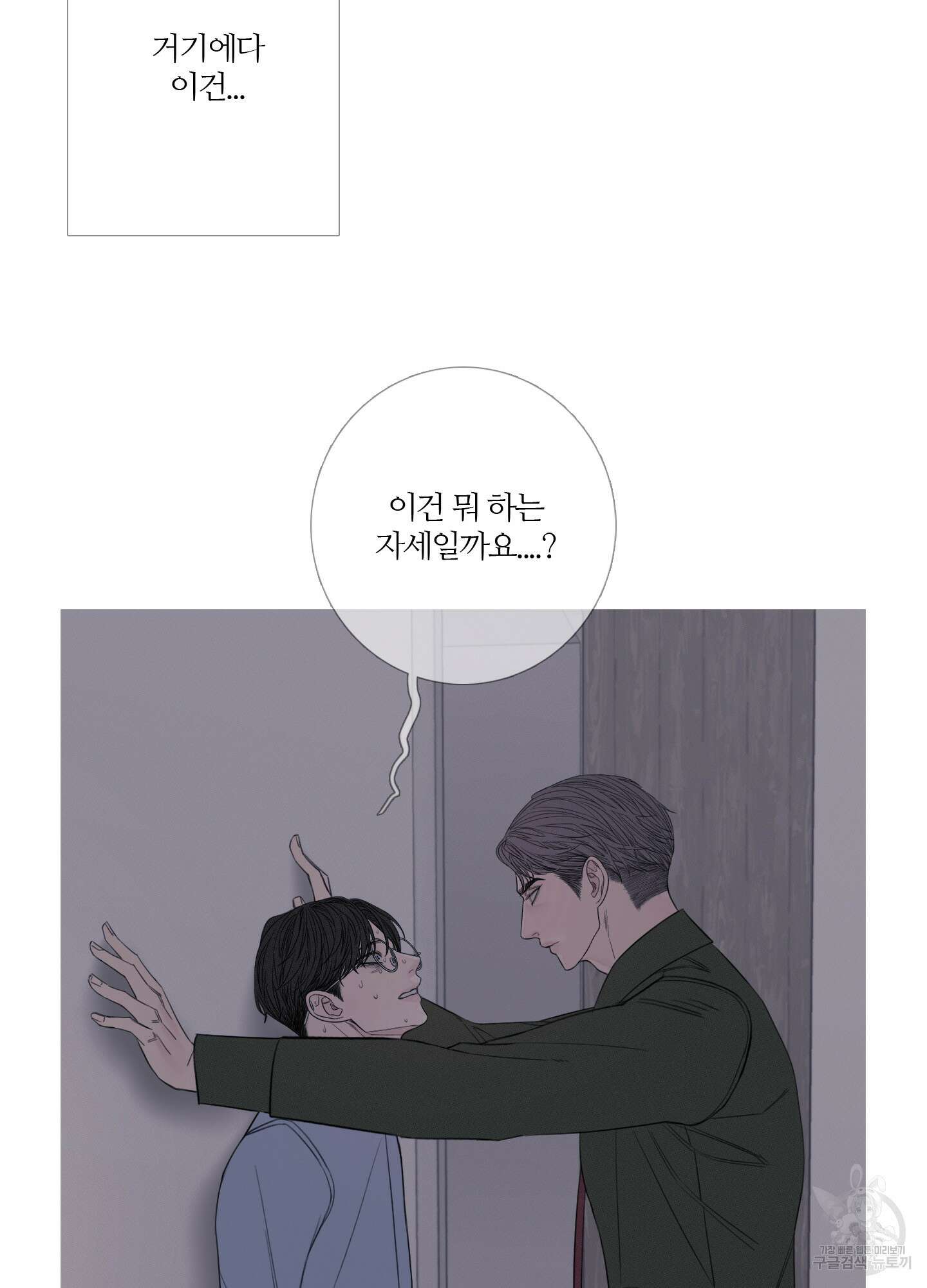 귀문관살 21화 9