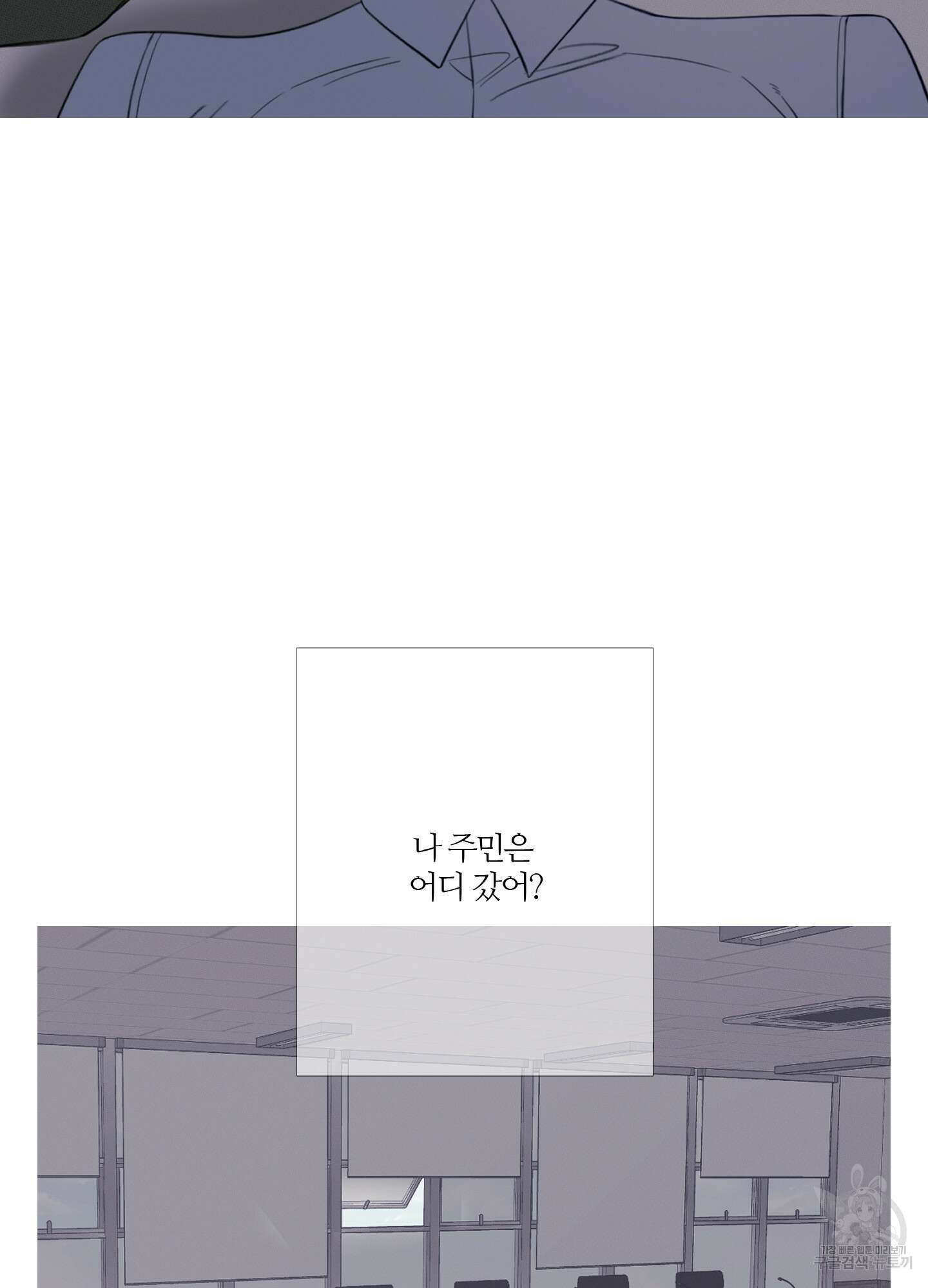 귀문관살 21화 11