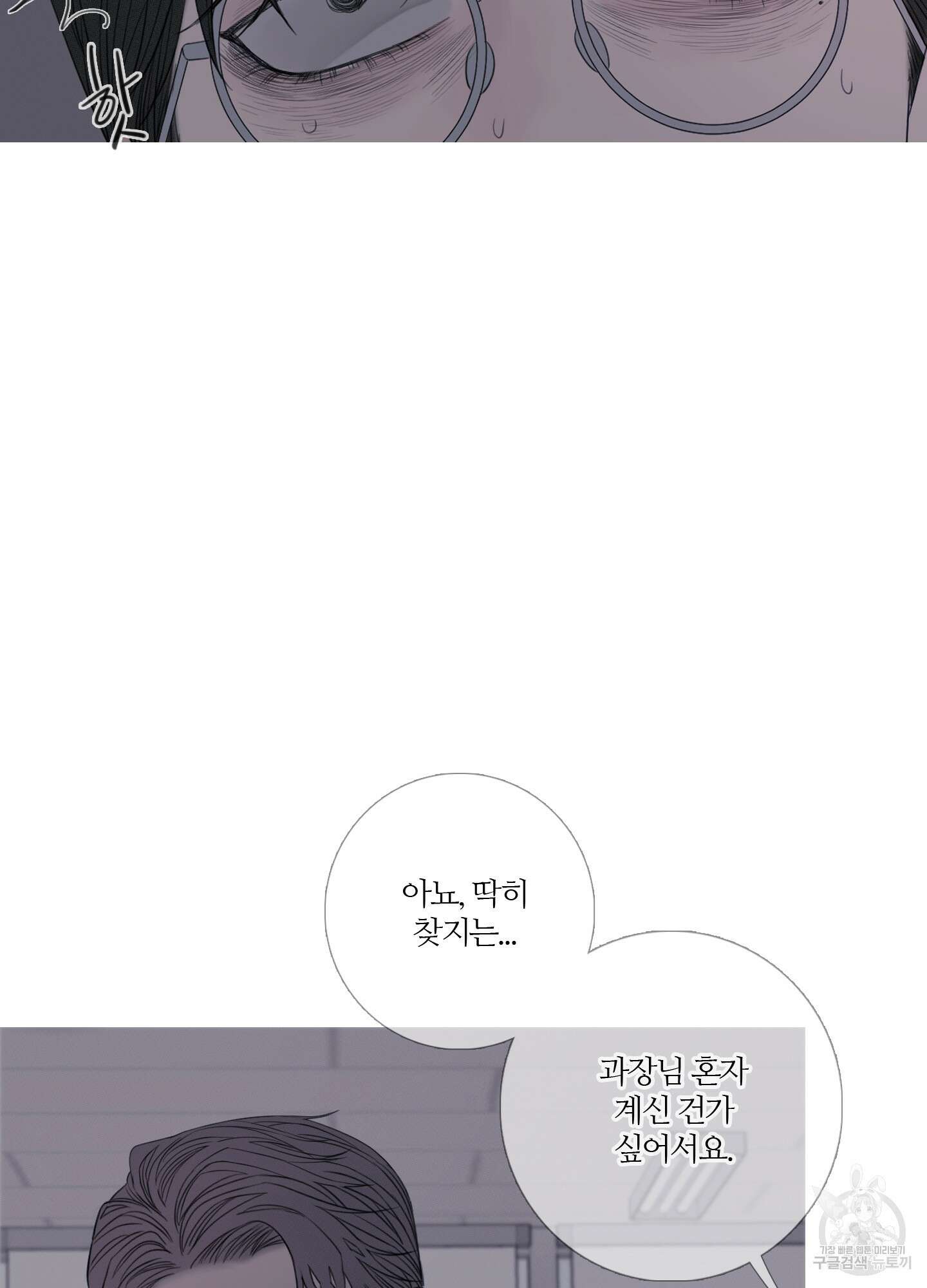 귀문관살 21화 13