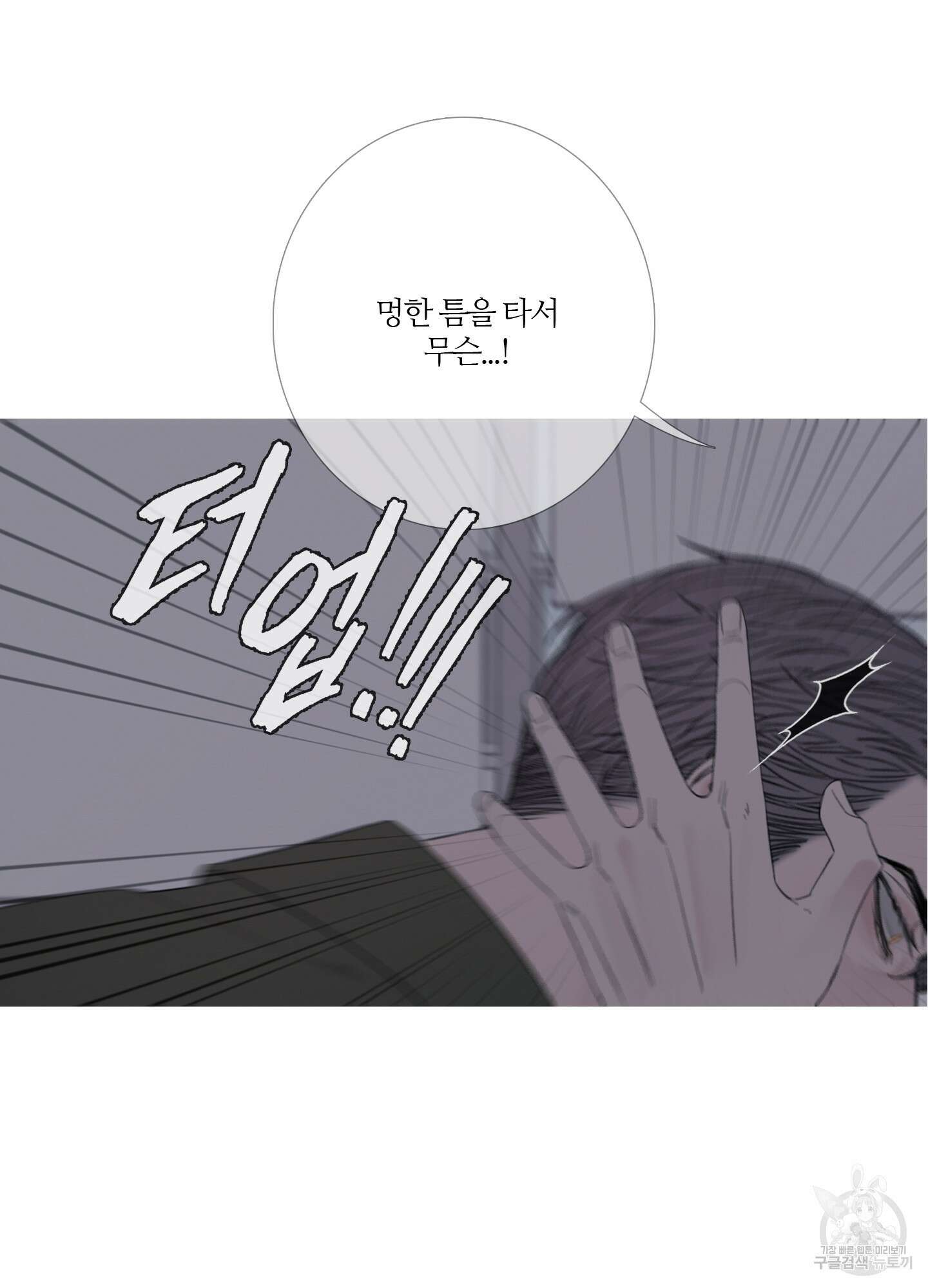 귀문관살 23화 3