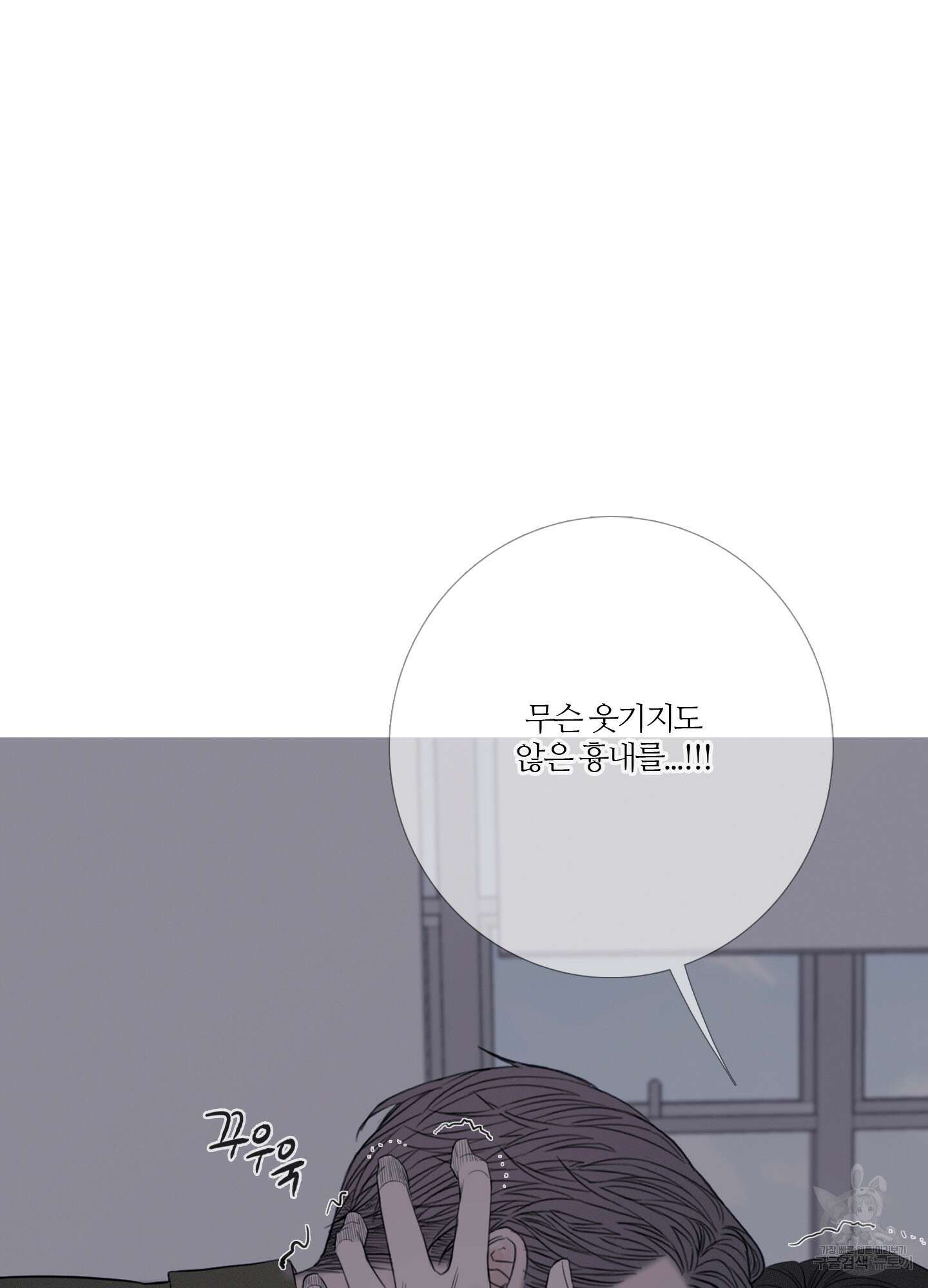 귀문관살 23화 4
