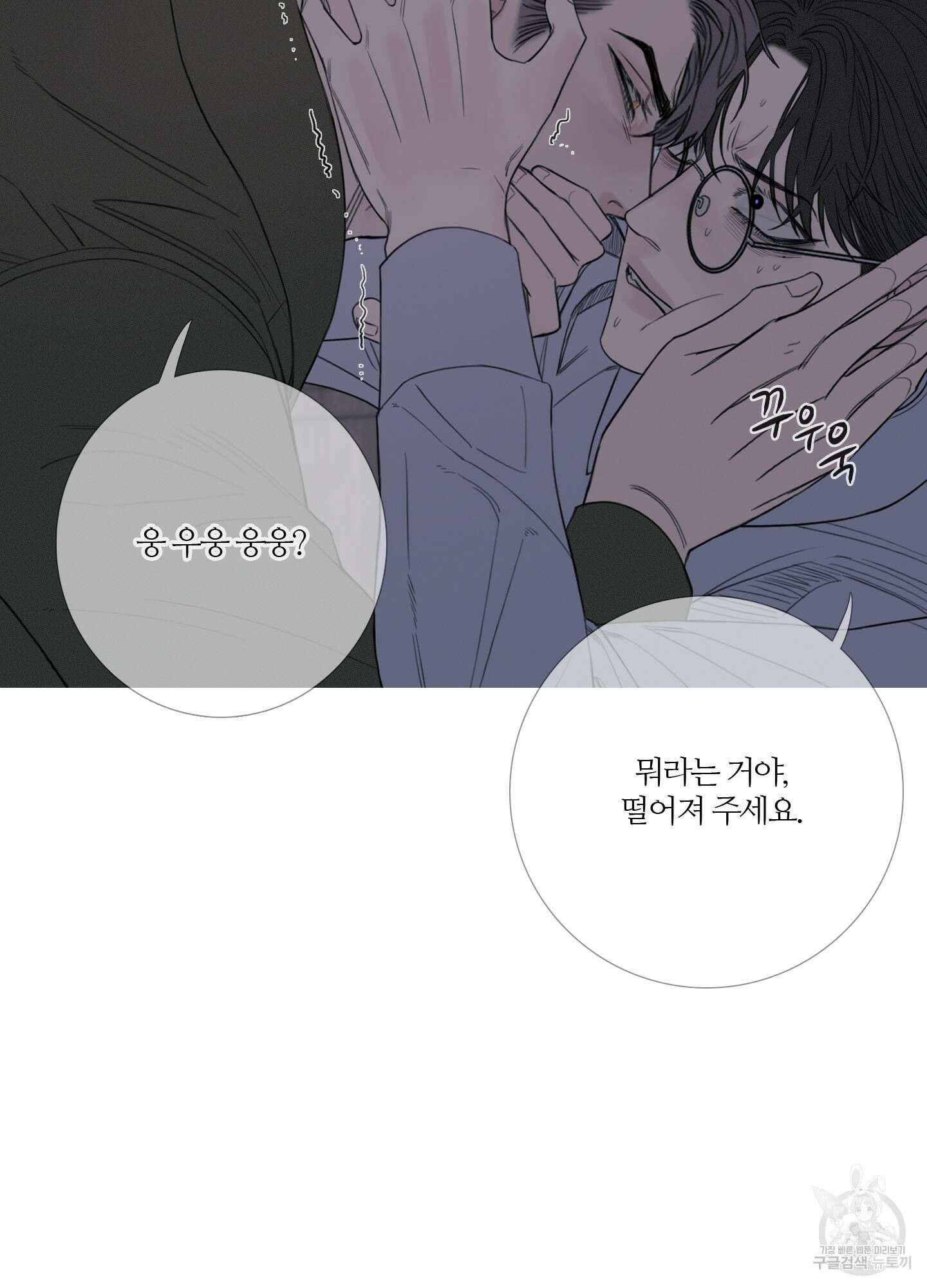 귀문관살 23화 5
