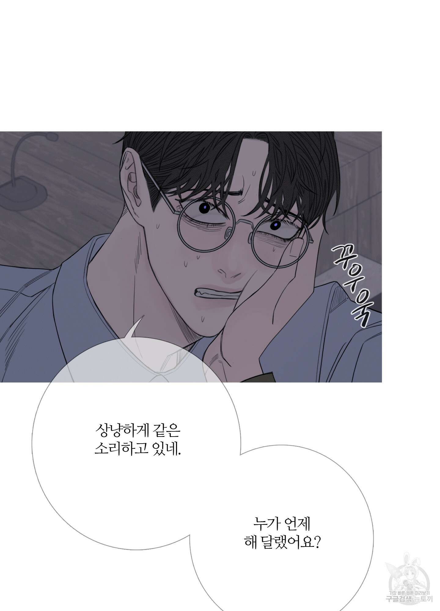 귀문관살 23화 6