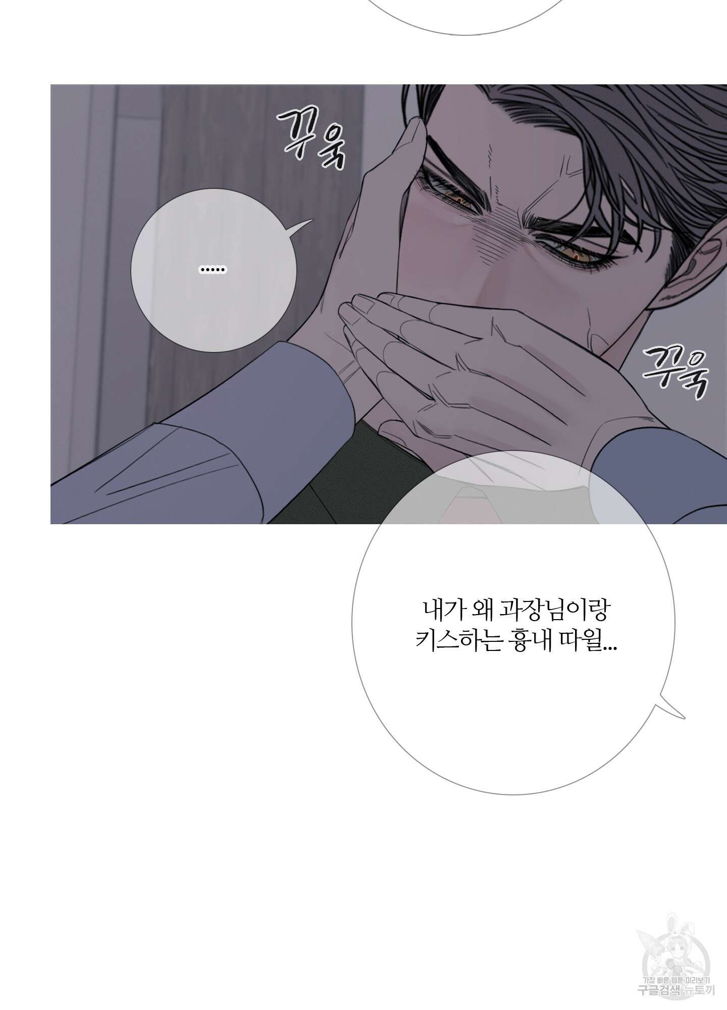 귀문관살 23화 7