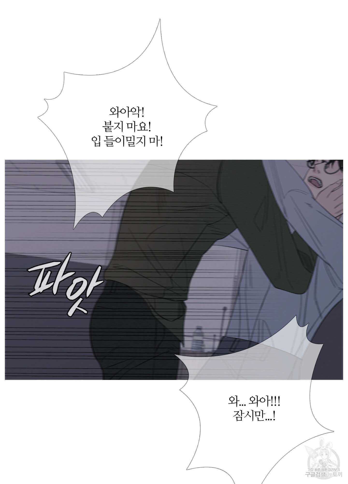 귀문관살 23화 8