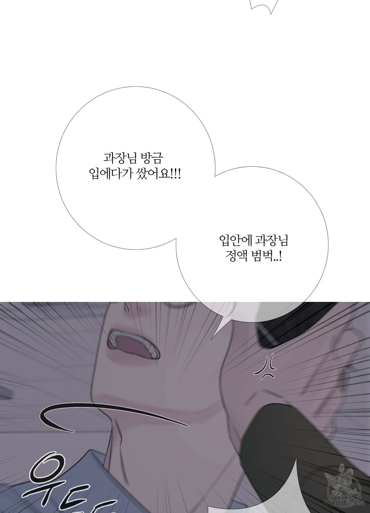 귀문관살 23화 9
