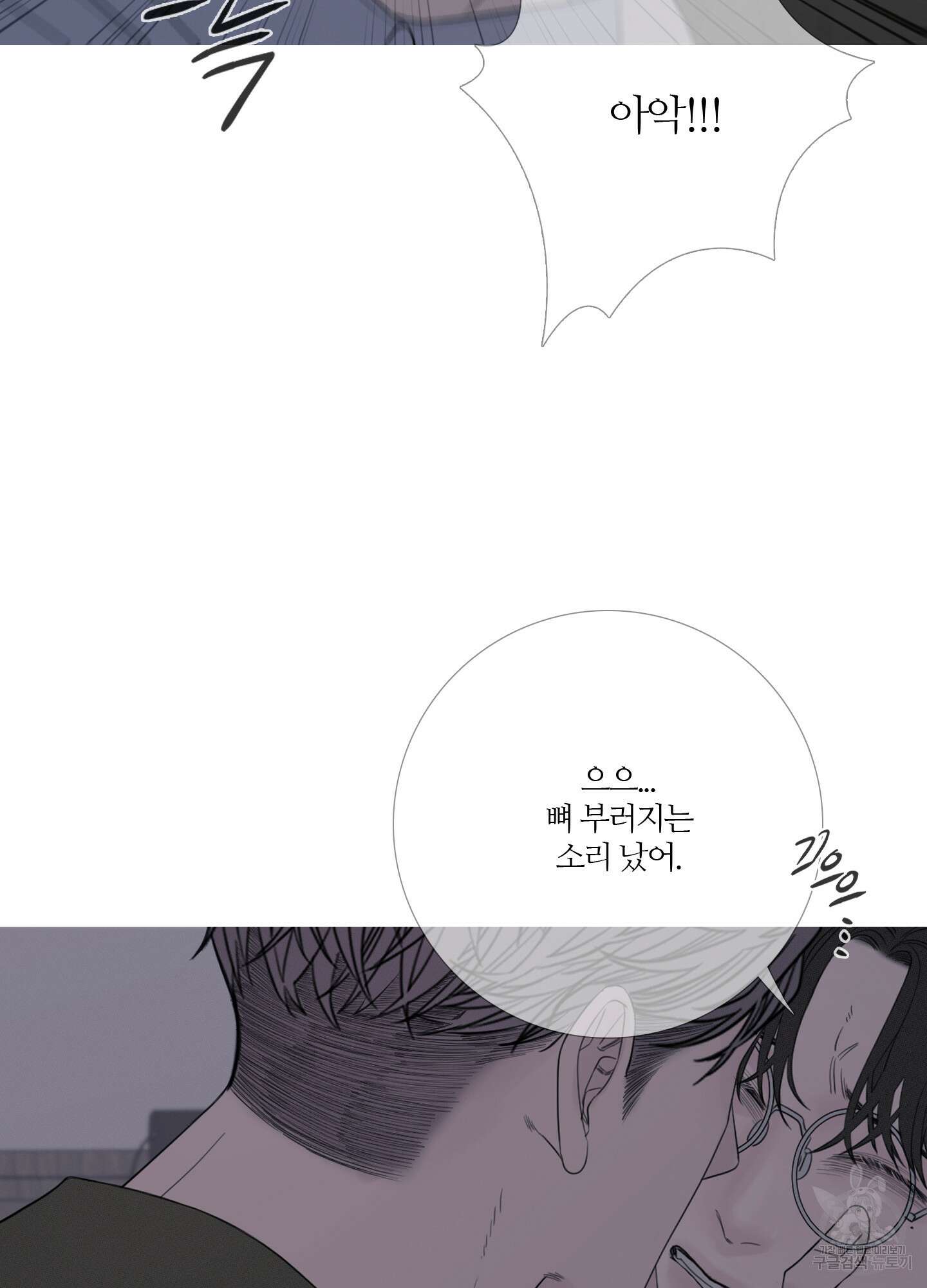 귀문관살 23화 10