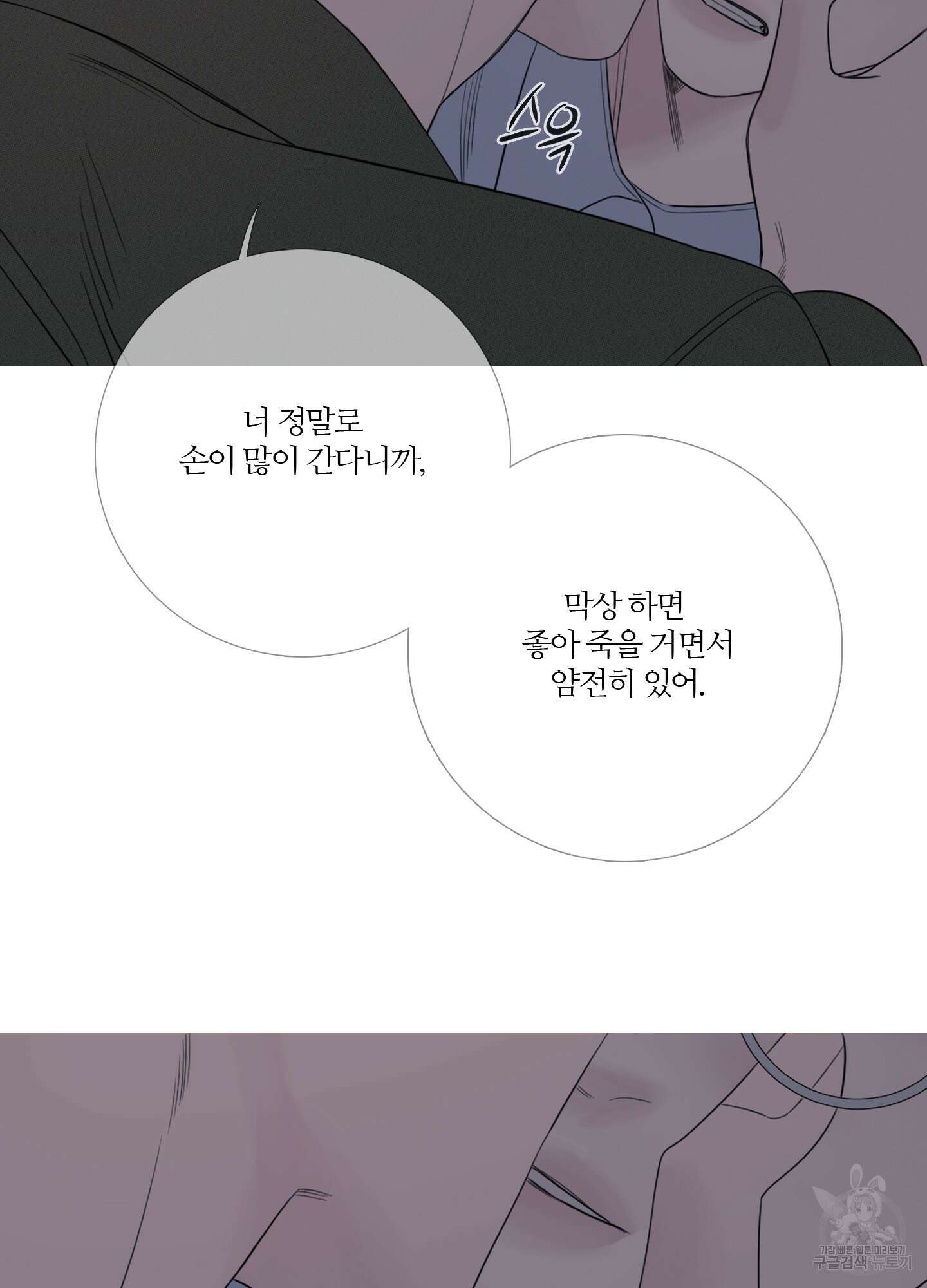귀문관살 23화 11