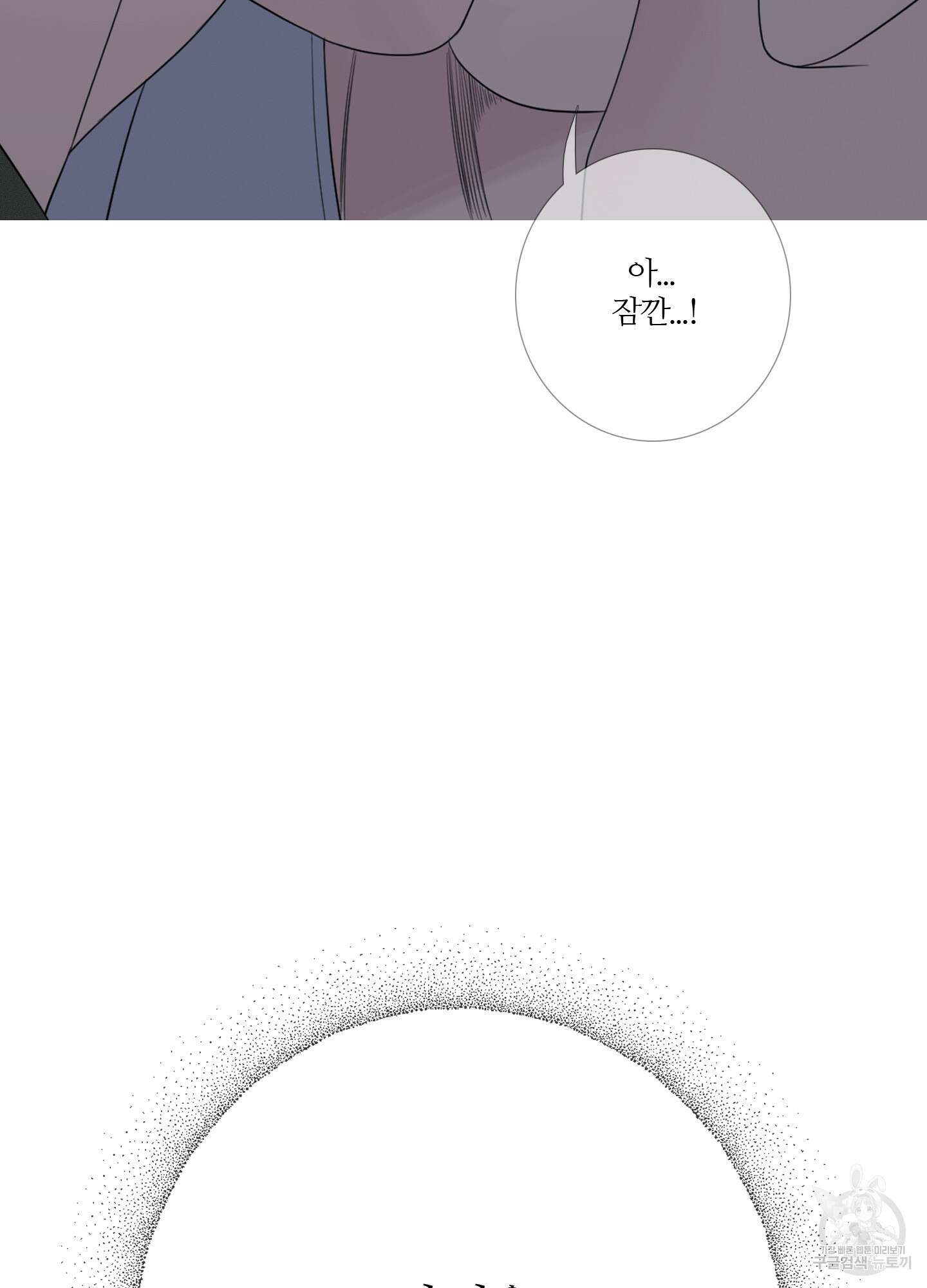 귀문관살 23화 12