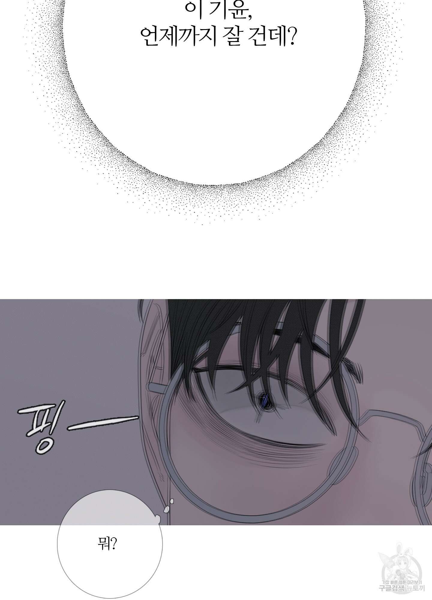 귀문관살 23화 13