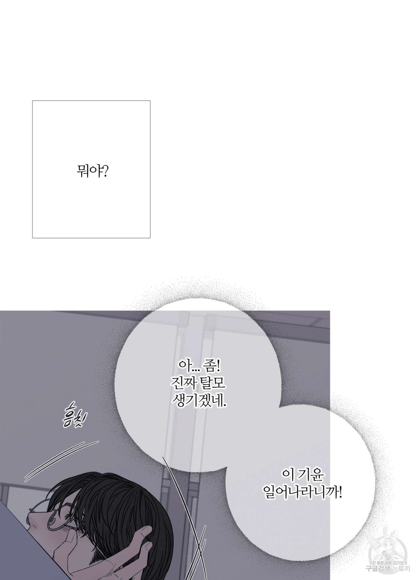 귀문관살 23화 14