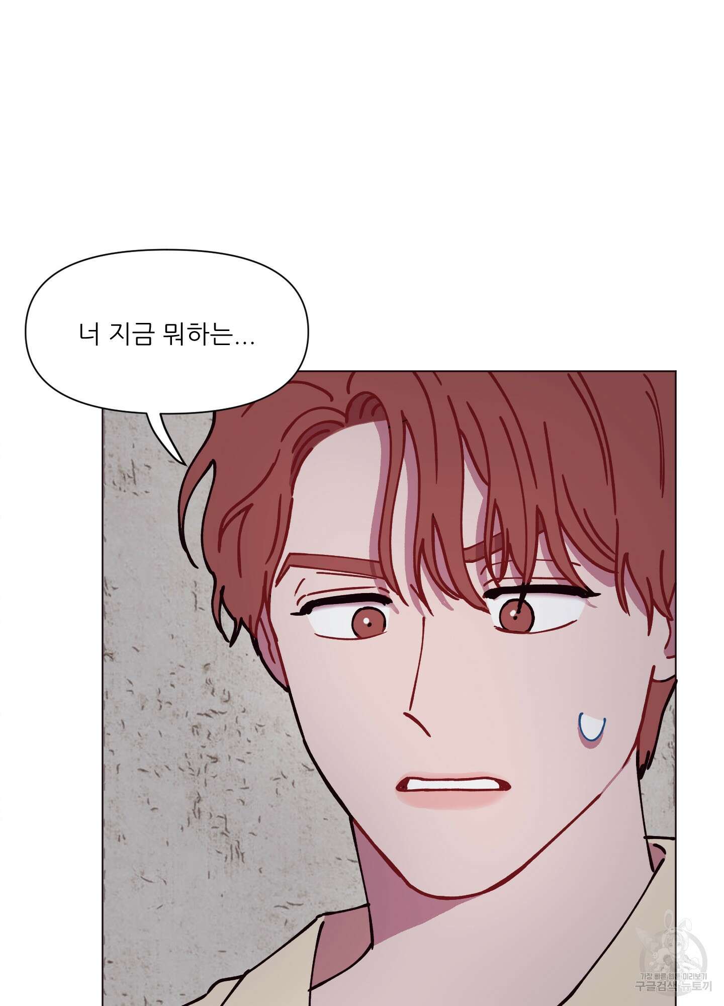 돌려줘! 내 딜도! 4화 4