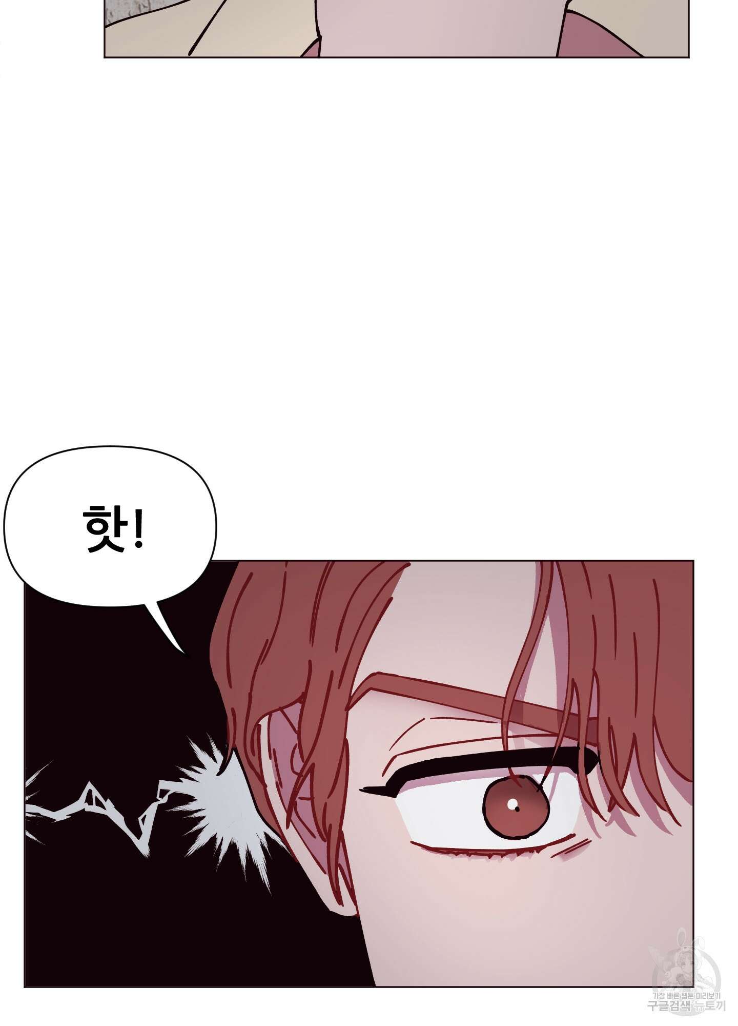 돌려줘! 내 딜도! 4화 5