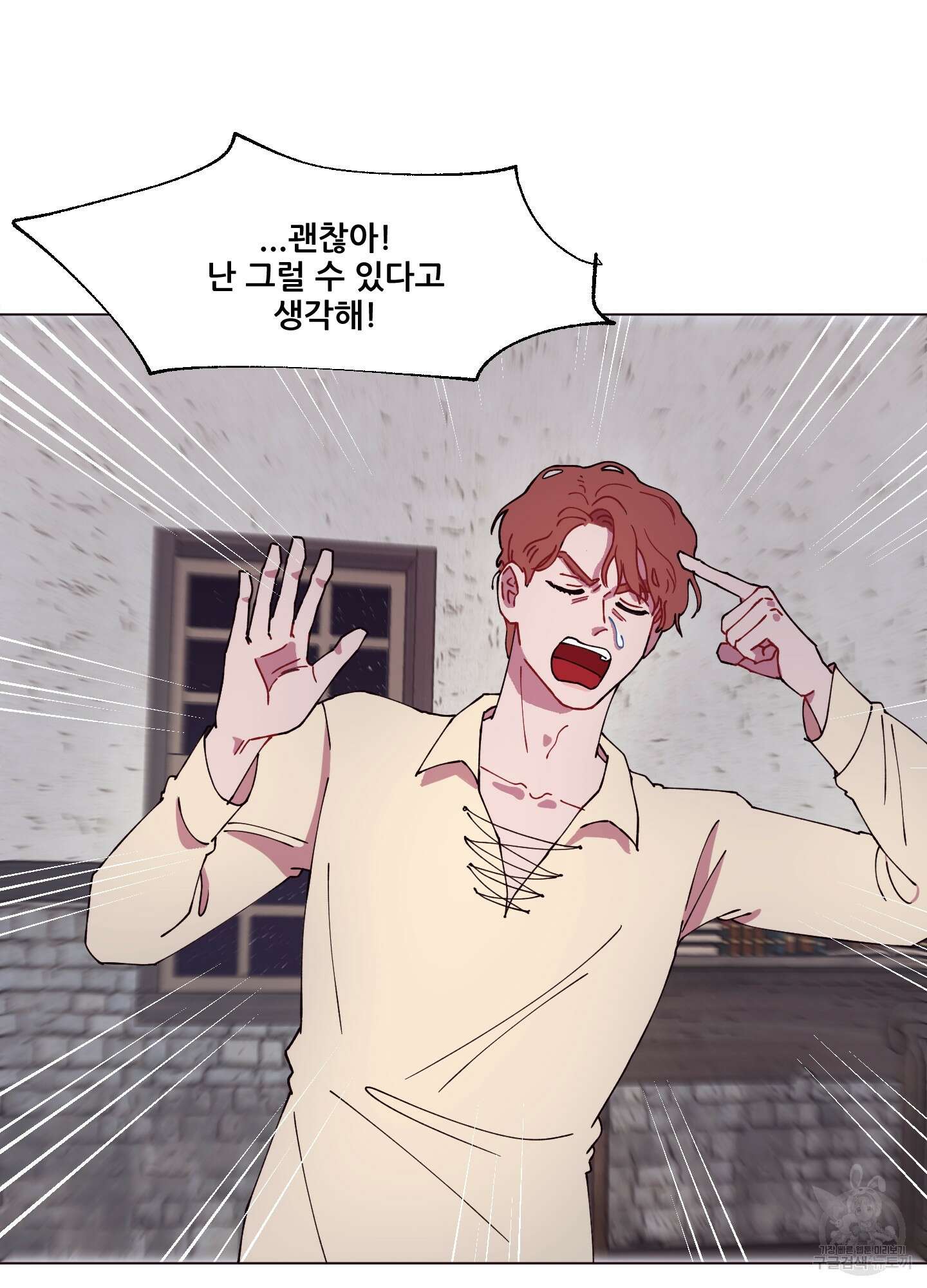 돌려줘! 내 딜도! 4화 9