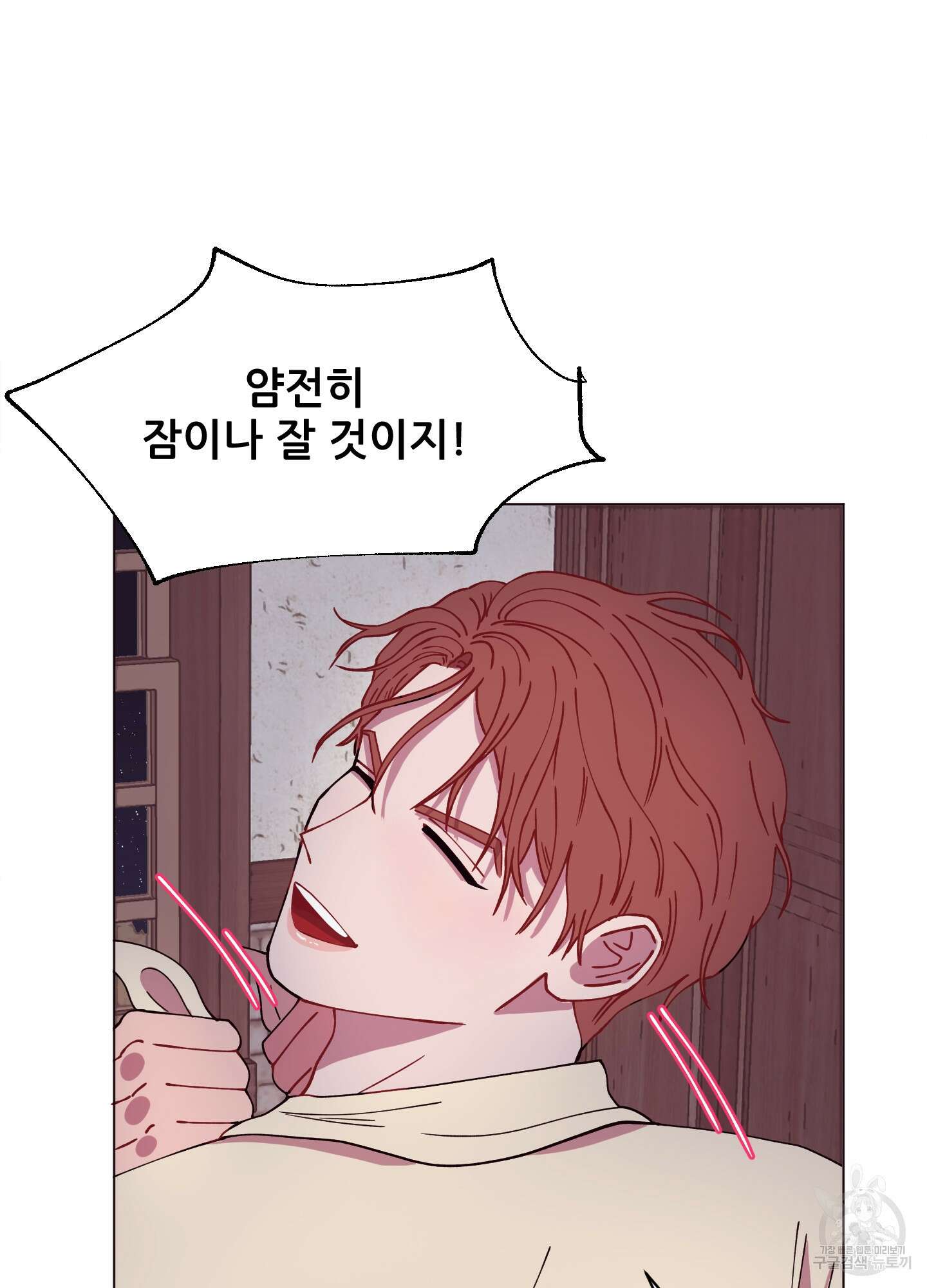 돌려줘! 내 딜도! 4화 12