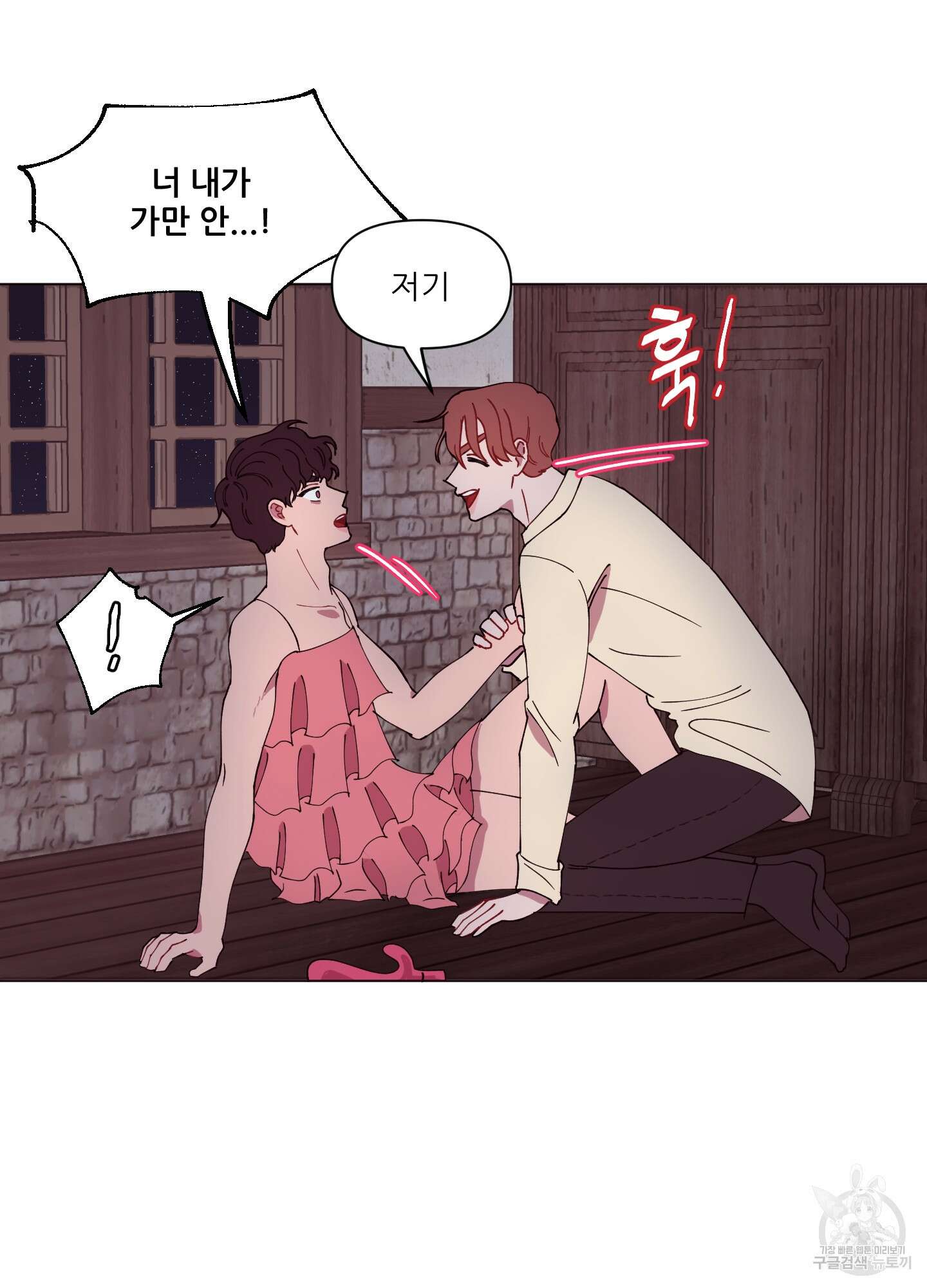 돌려줘! 내 딜도! 4화 14