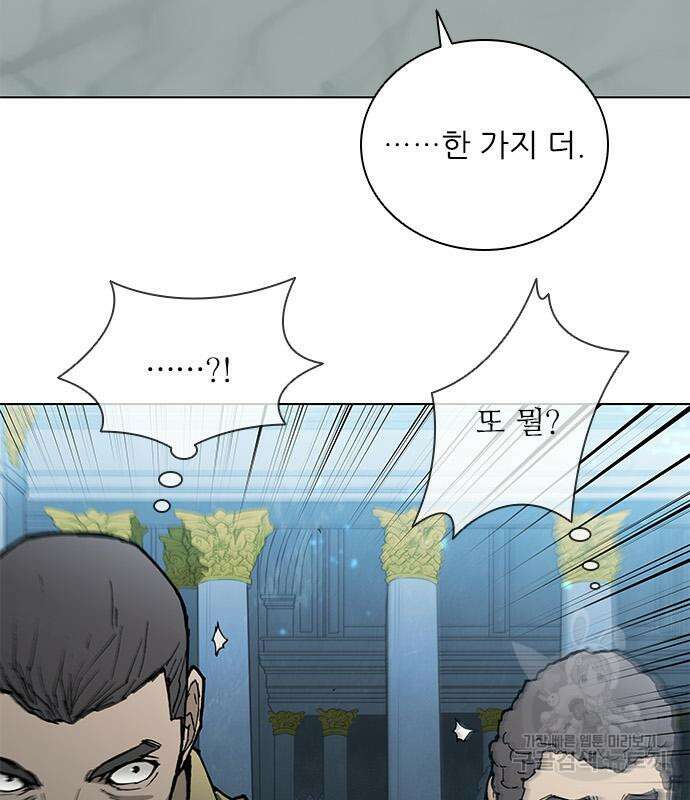 무사만리행 172화 3