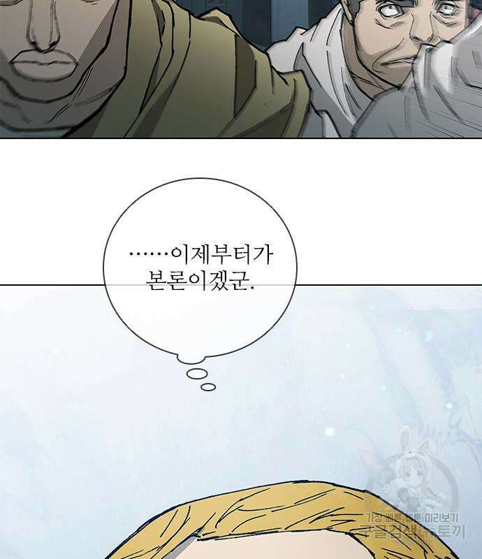 무사만리행 172화 4