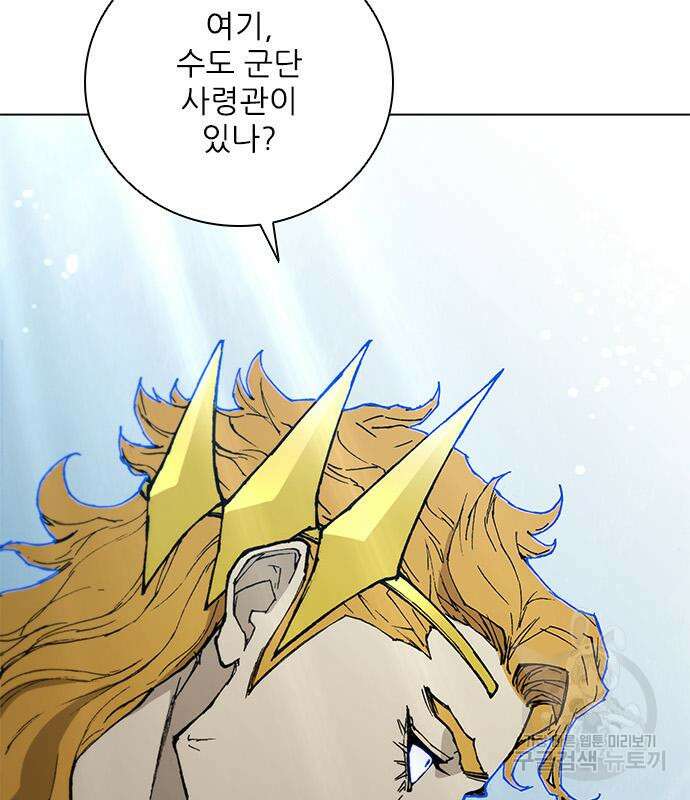 무사만리행 172화 8