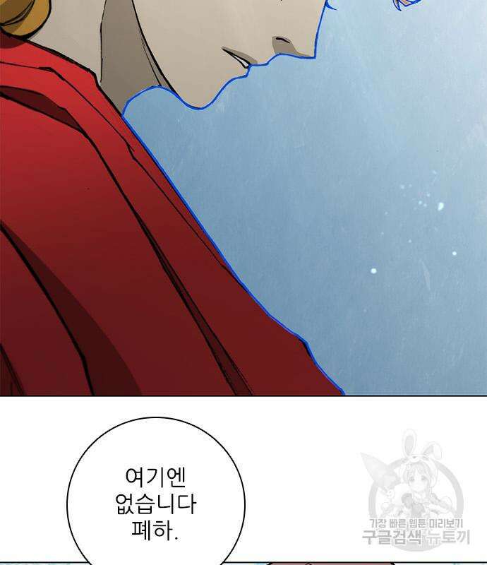 무사만리행 172화 9