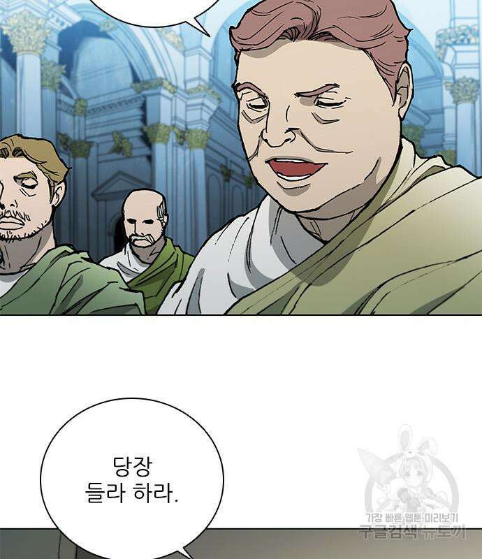무사만리행 172화 10