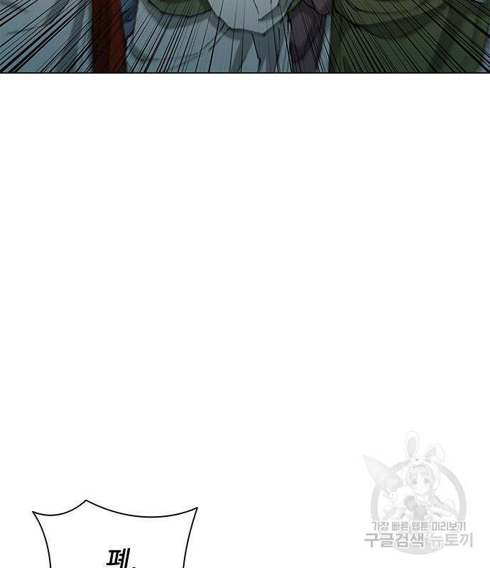 무사만리행 172화 13