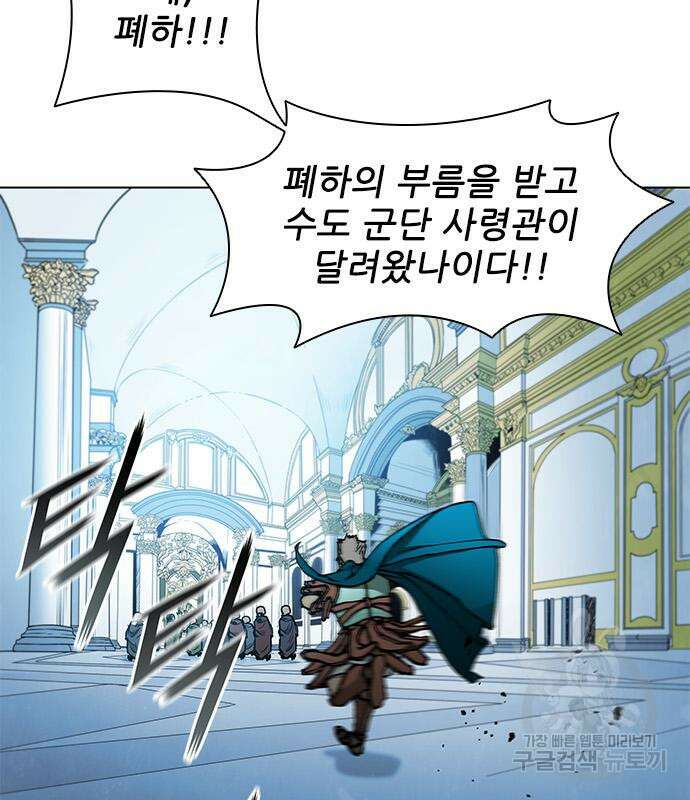 무사만리행 172화 14