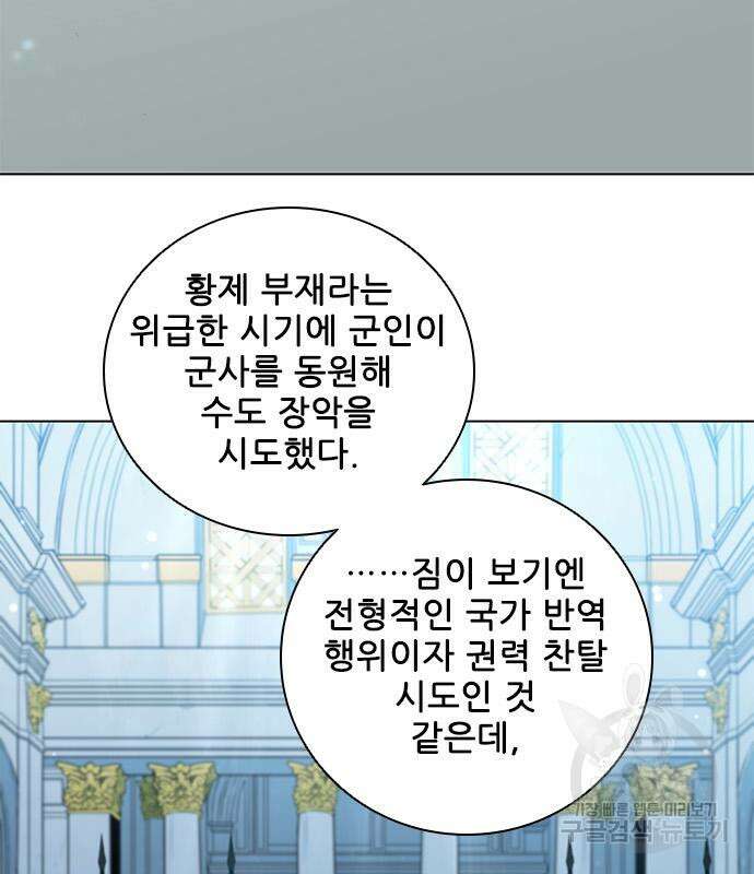 무사만리행 172화 16