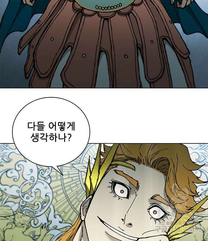 무사만리행 172화 18