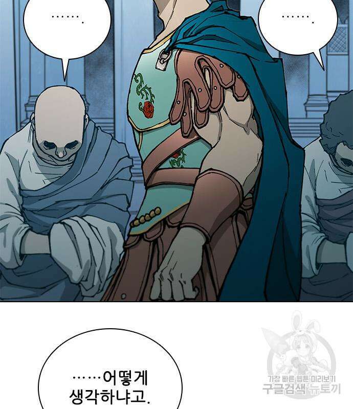 무사만리행 172화 20