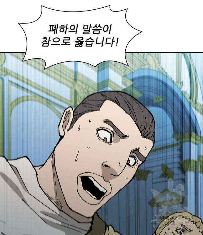 무사만리행 172화 23