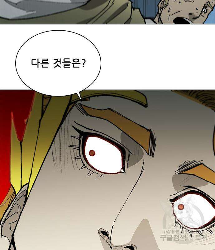 무사만리행 172화 24