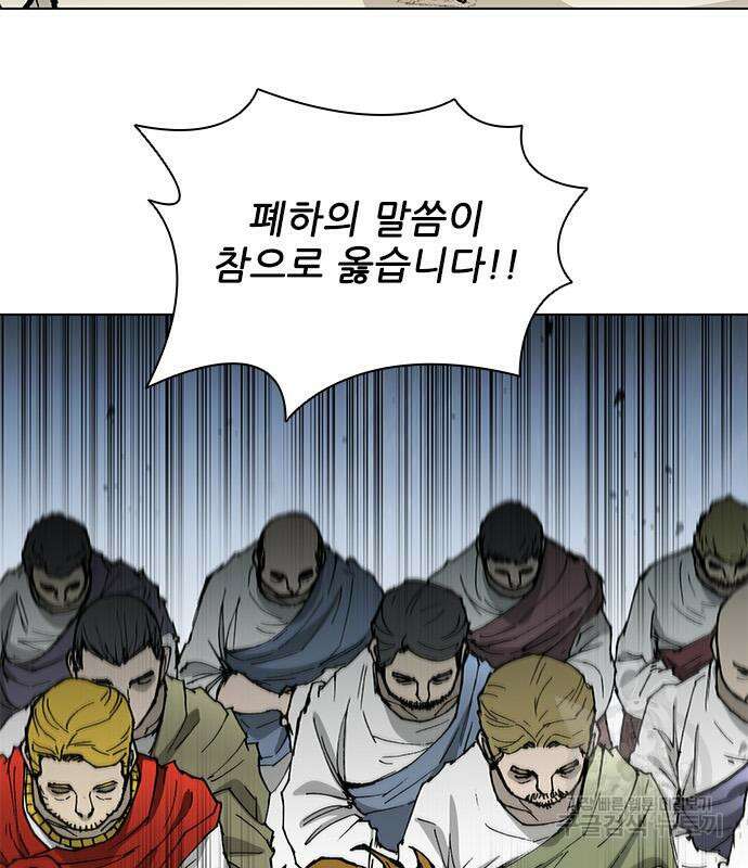 무사만리행 172화 25