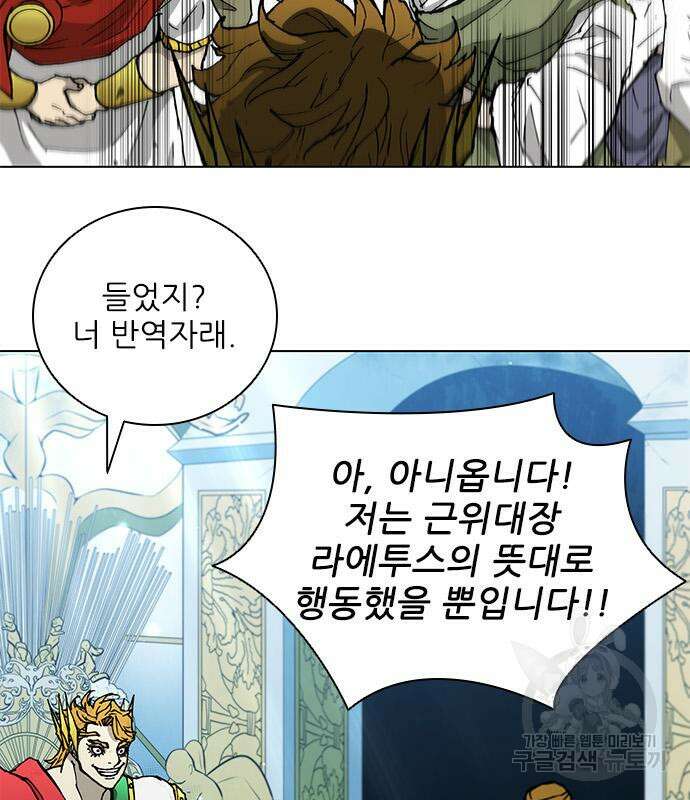 무사만리행 172화 26