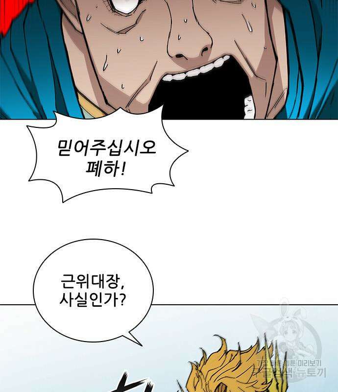무사만리행 172화 29
