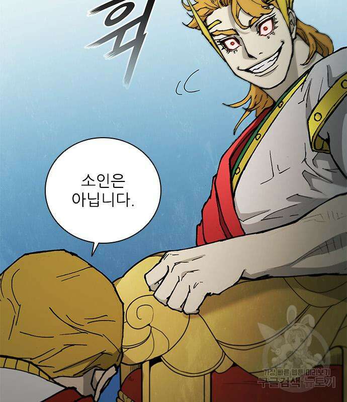 무사만리행 172화 30