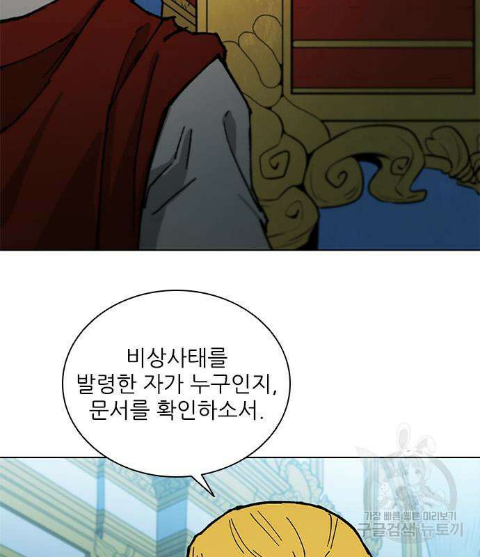 무사만리행 172화 31