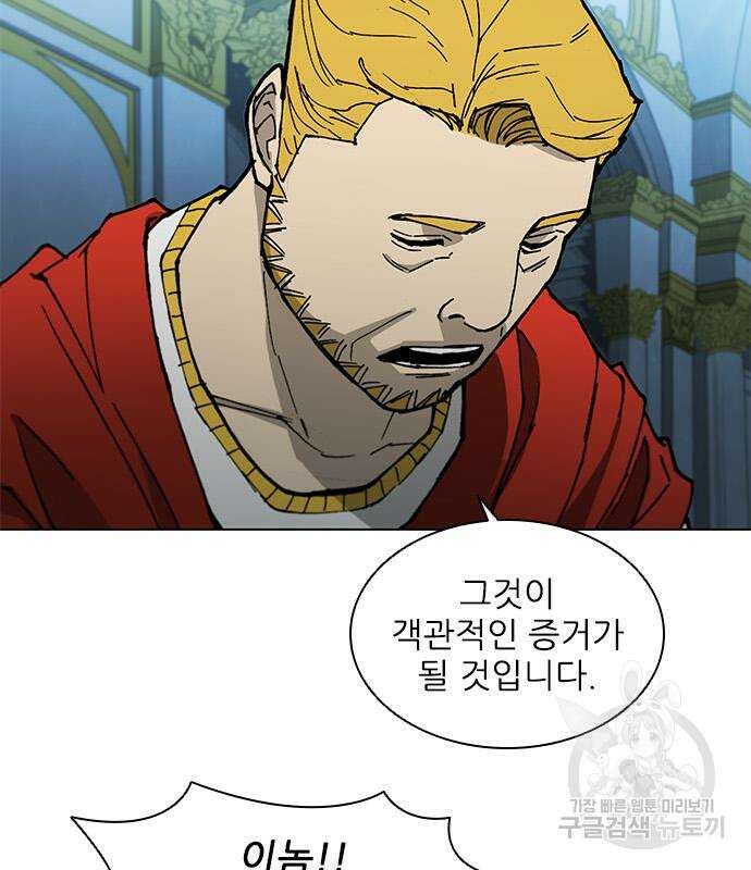 무사만리행 172화 32