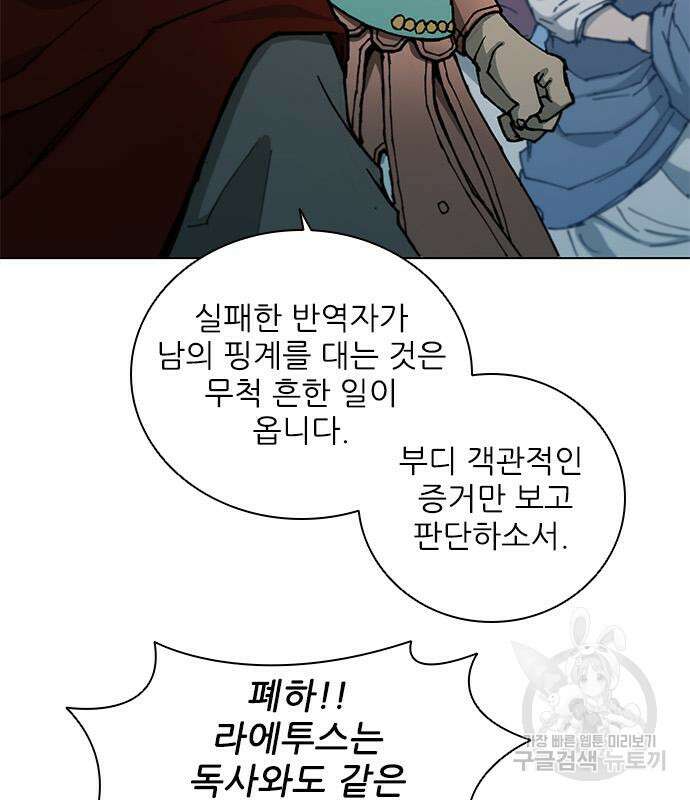 무사만리행 172화 34