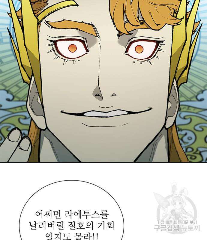 무사만리행 172화 37