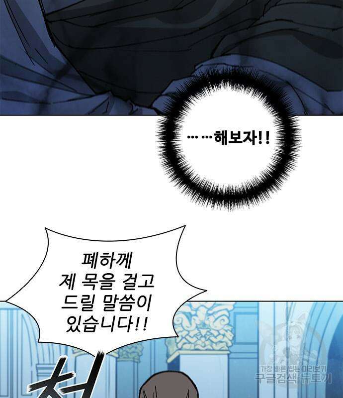 무사만리행 172화 39