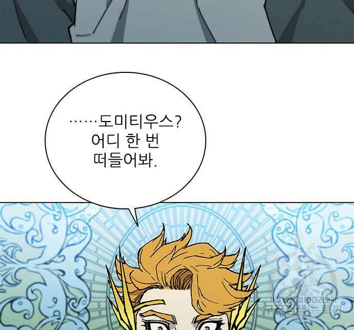 무사만리행 172화 41