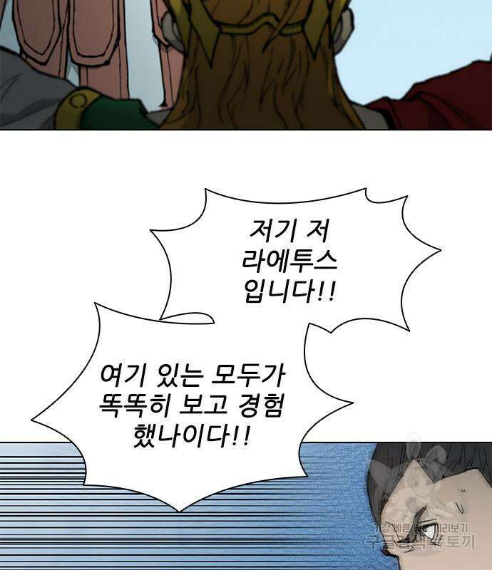 무사만리행 172화 45