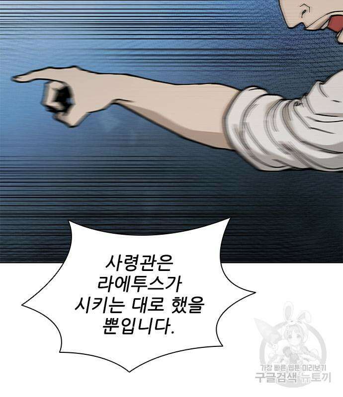 무사만리행 172화 46