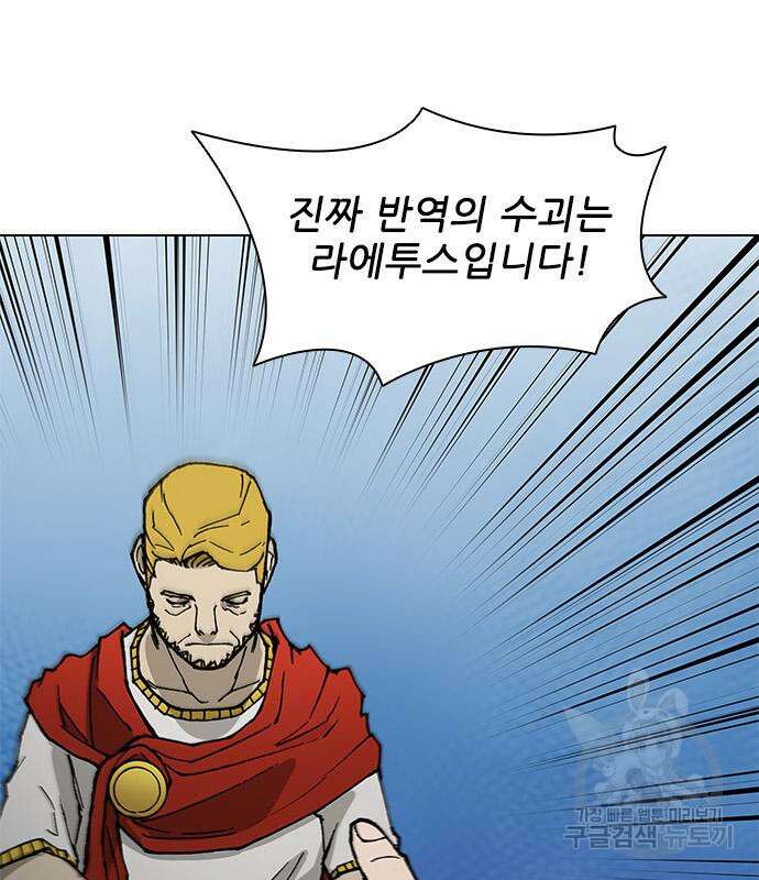 무사만리행 172화 47