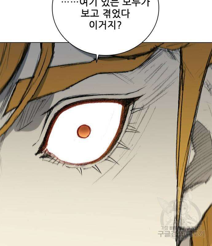무사만리행 172화 49