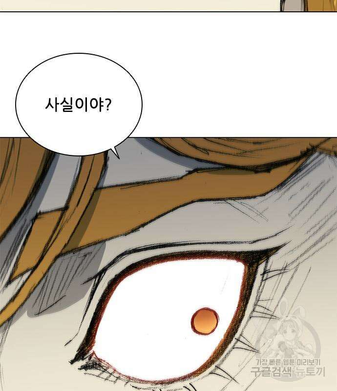 무사만리행 172화 50