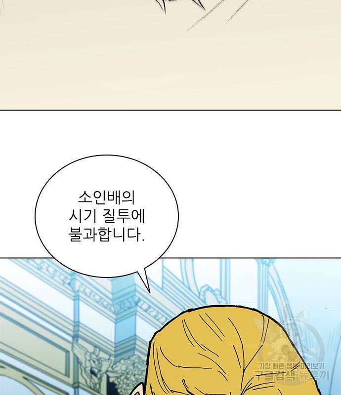 무사만리행 172화 51