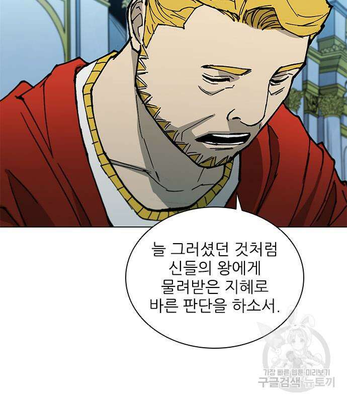 무사만리행 172화 52